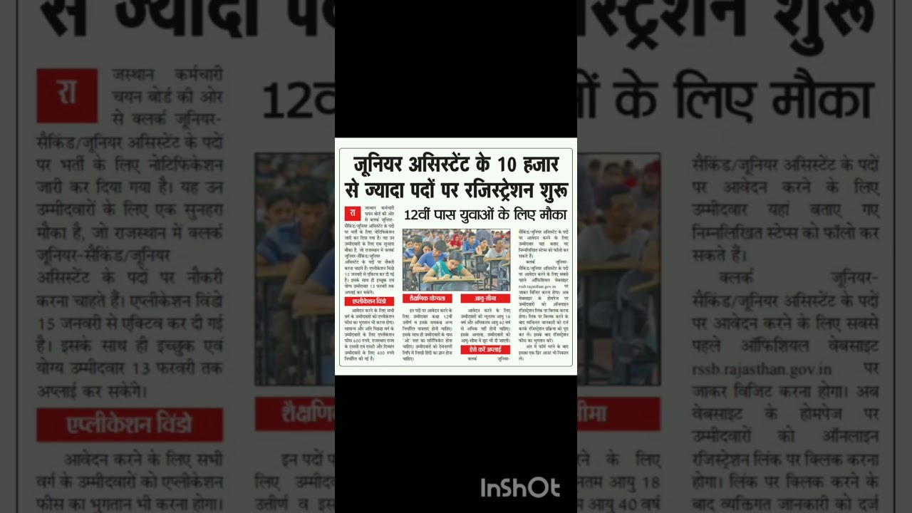 ldc recruitment 2026