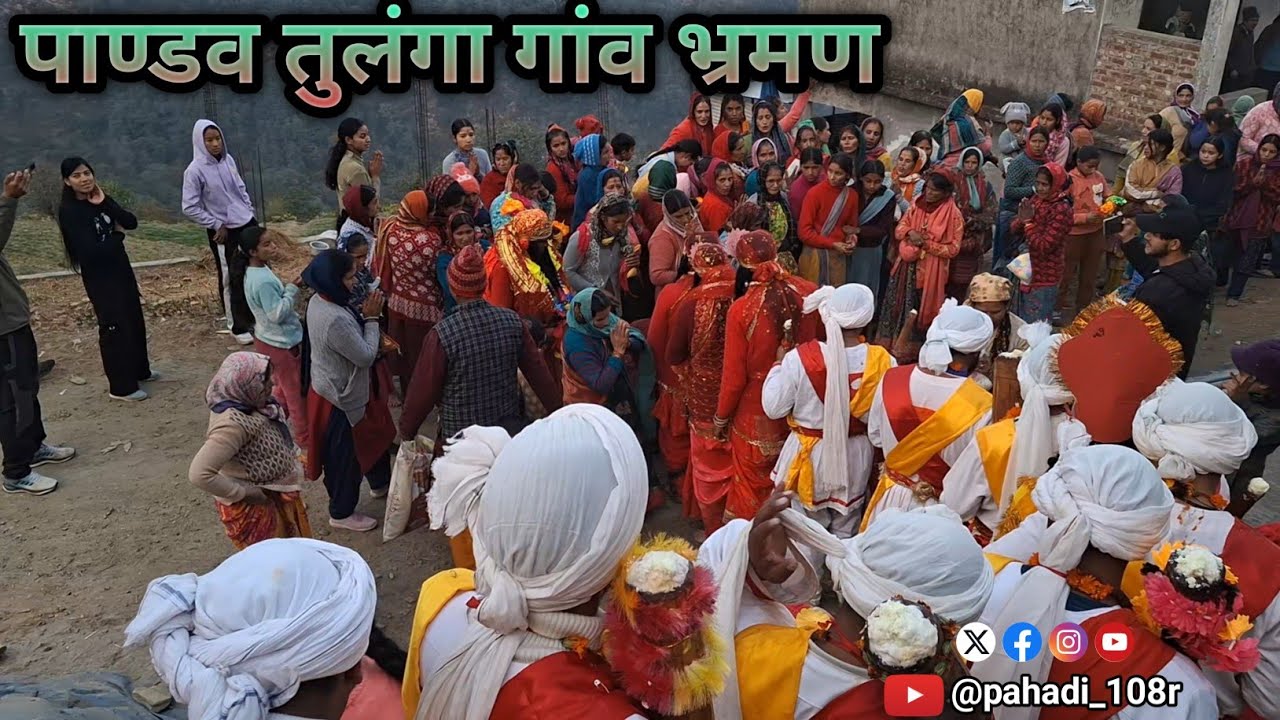 Dely blog पाण्डव तुलंगा गांव भ्रमण  🕉🔥 #blog 💝 #Pahadi_108r 😈   #pandavnritya 🚩 
