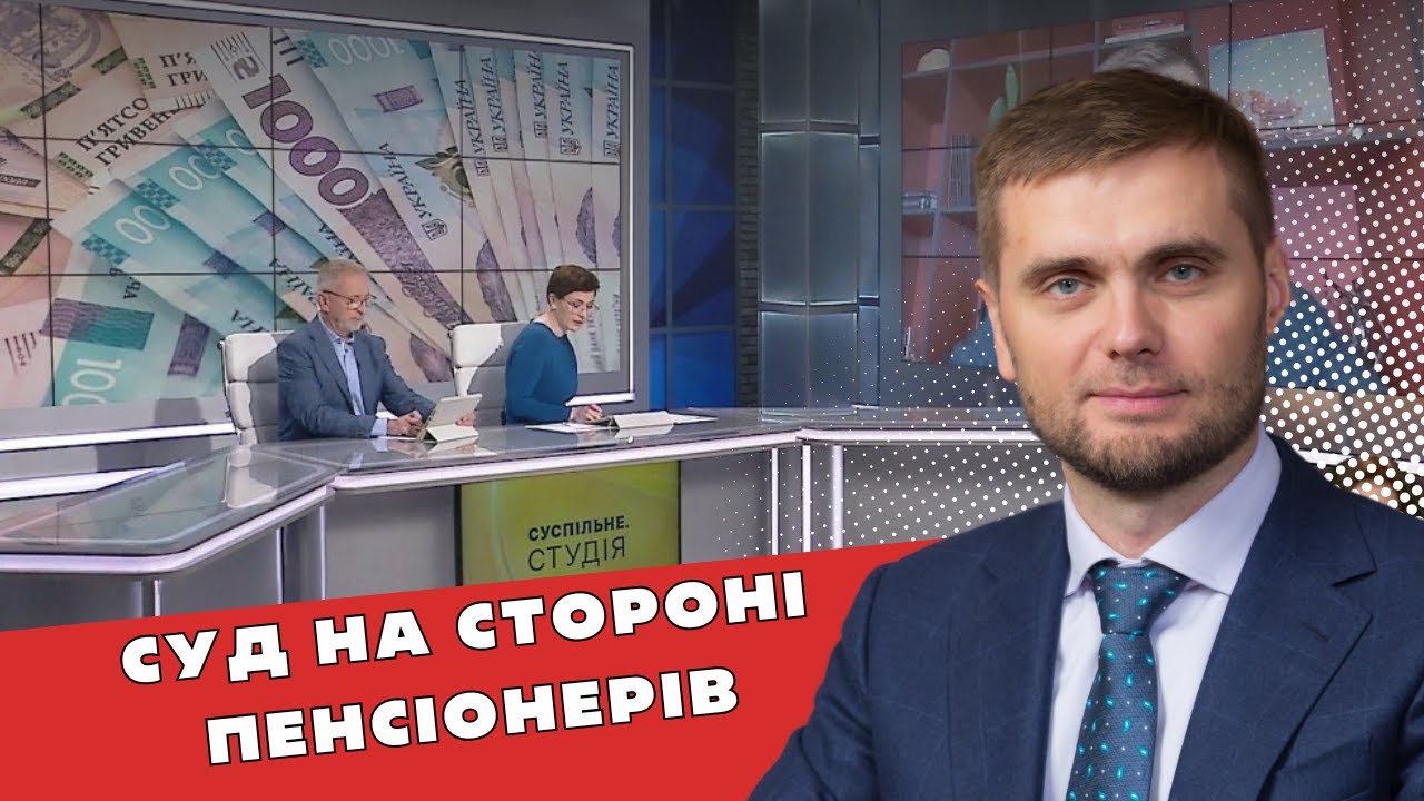 Ваша ІНДЕКСАЦІЯ - незаконно урізана! Як повернути СВОЇ гроші через суд?