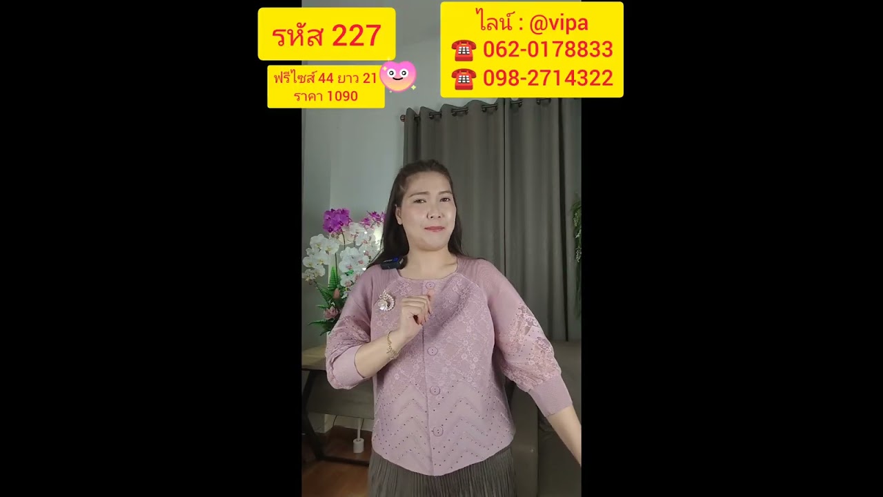 ลูกไม้วิภา Ep 227 📌 เสื้อพลีท คอกลมแขนบอลลูน ตัวนี้เน้นน่ารักใส่ง่ายในชีวิตประจำวันค่ะ🎀