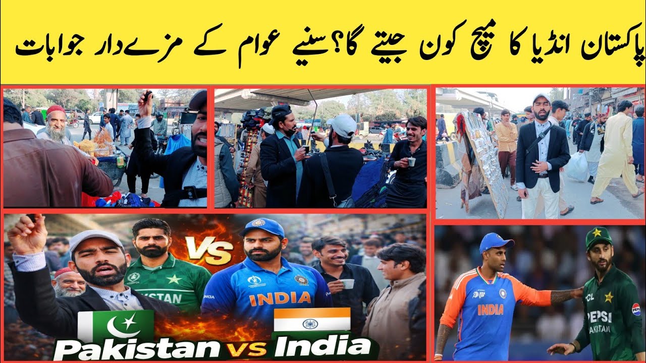 Pakistan vs India match awam ka opinion 
