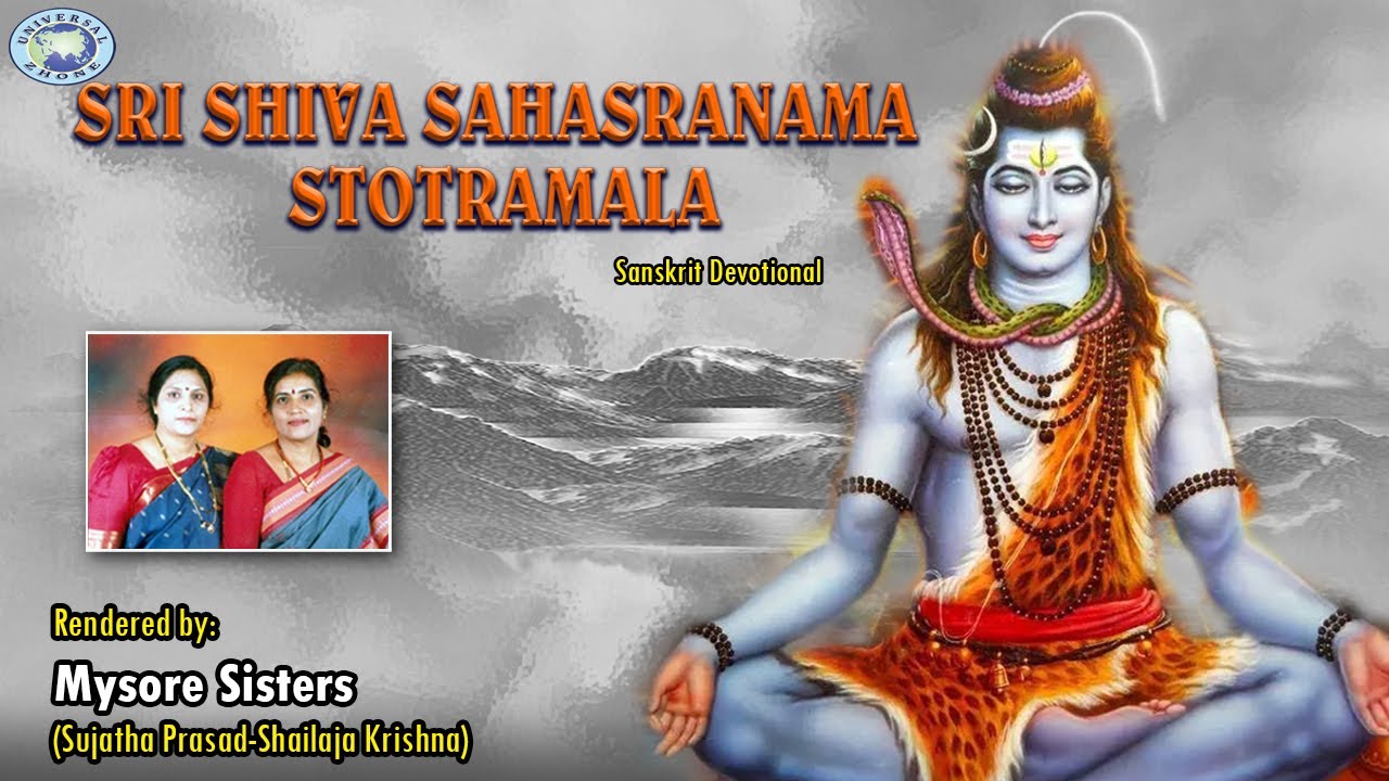 Sri Shiva Sahasranama Stotramala || Lord Shiva || Mysore Sisters || Sanskrit