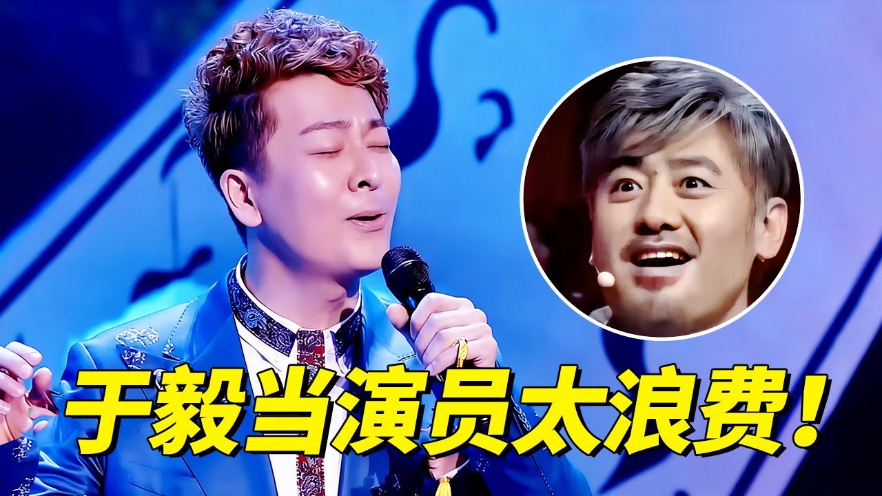 做演员太可惜了!于毅挑战草原长调歌王唱蒙古民歌，高音太让人惊艳开嗓不留活路！ 【跨界唱将】