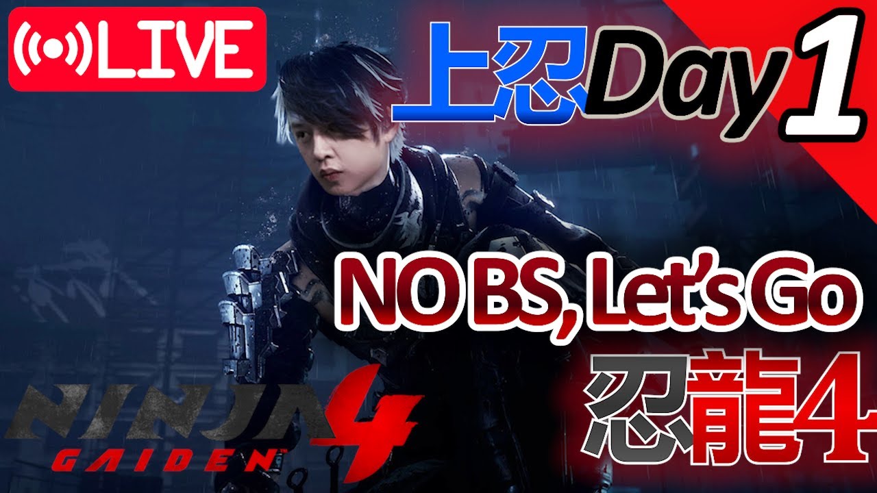 [實況|Denesis] NINJA GAIDEN 4 #1 - 不見隼龍 不收台