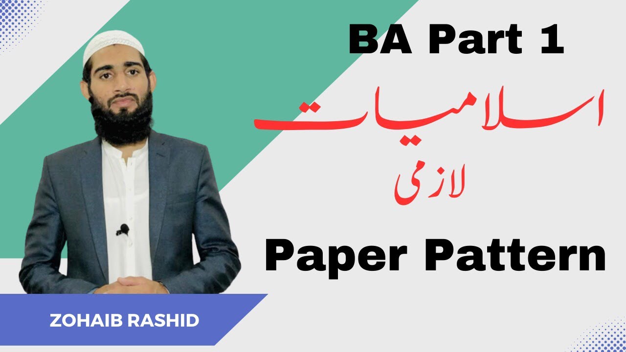 BA Part 1 Islamic Studies Paper Pattern 2023 | How To Solve Questions