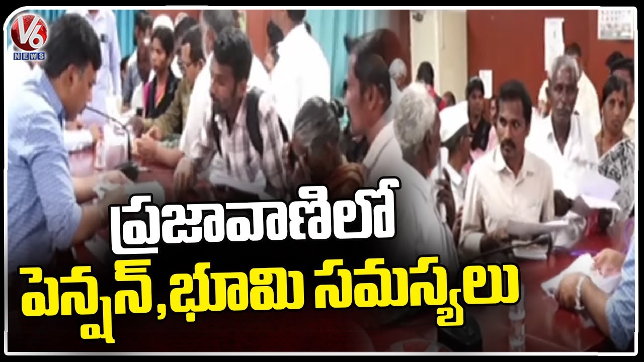 Sangareddy Collectorate Getting More Complain in Prajavani Program | V6 News
