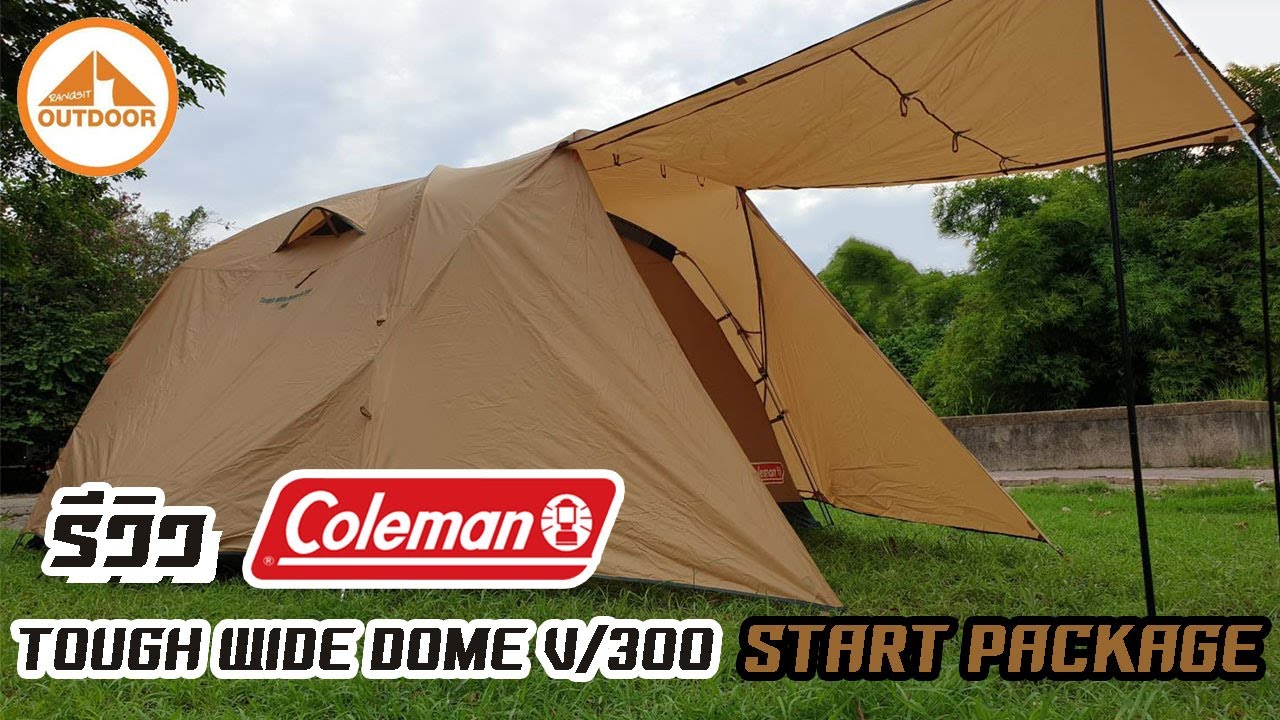 Coleman Tough Wide Dome 300 Start Package | รีวิวเต็นท์กาง-เก็บ | ครบทุกอย่างในคลิปนี้