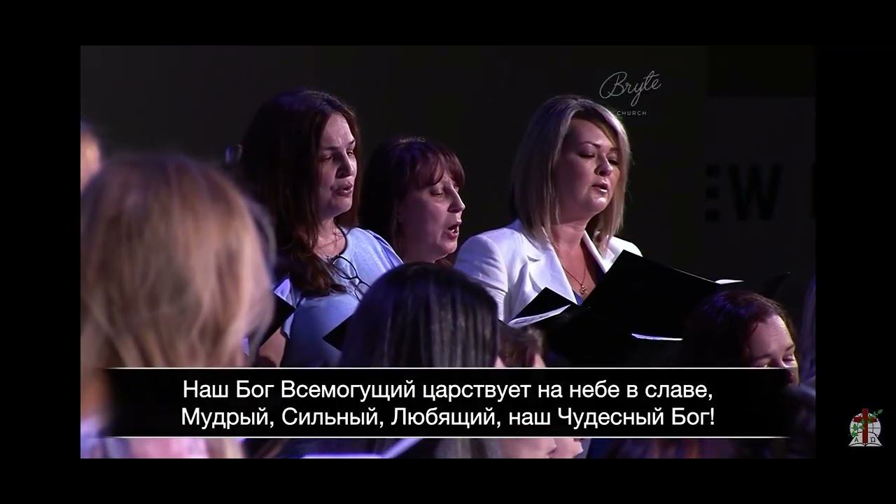 Великий Бог Творец ￼- Хор Агапе
