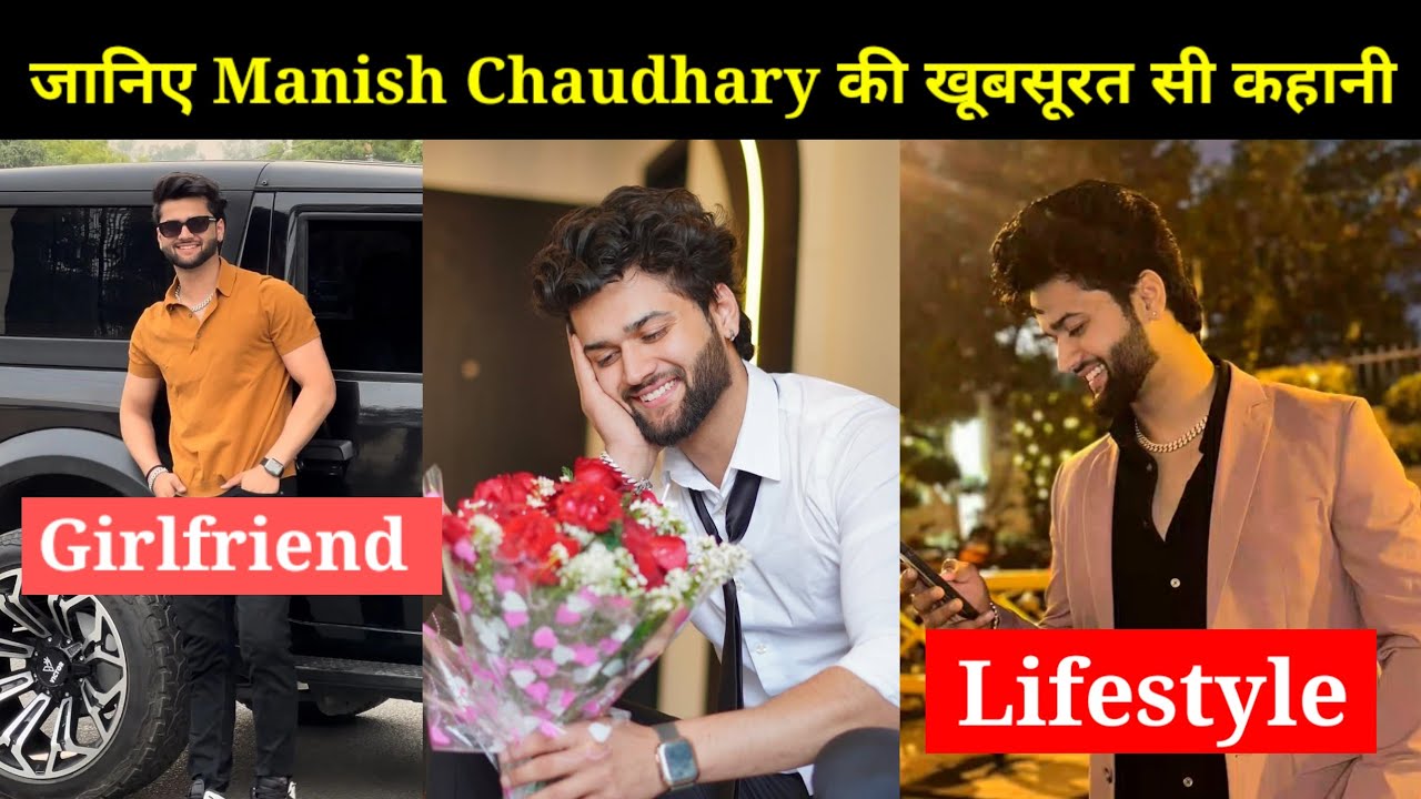 जानिए Manish Chaudhary की असली जिंदगी की कहानी/Manish Chaudhary/Girlfriend/Lifestyle/realstory/