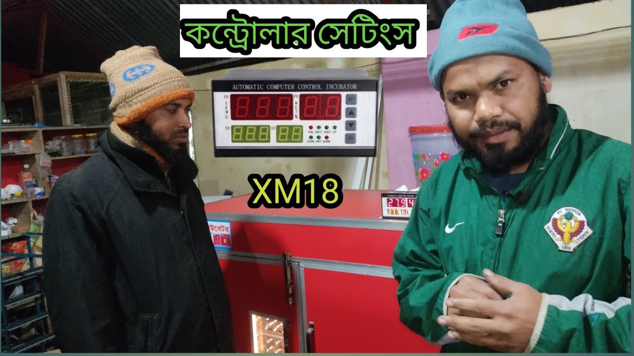 অটো ইনকিউবেটর XM18 কন্ট্রোলার এর পুরো সেটিংস শিখুন Temperature, Humidity and Turning সেট করুন সহজেই