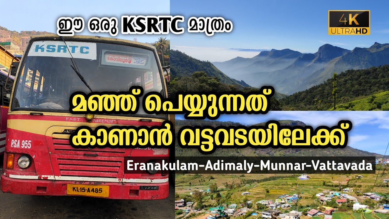 Ksrtc Vattavada Trip | Kochi To Vattavada |Via Munnar|Most Beautiful Route #Vattavada #Munnar #kochi