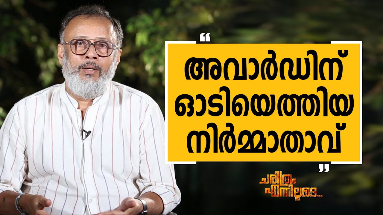 Lal Jose - 48 | Charithram Enniloode 2462 | Lal Jose | Safari TV