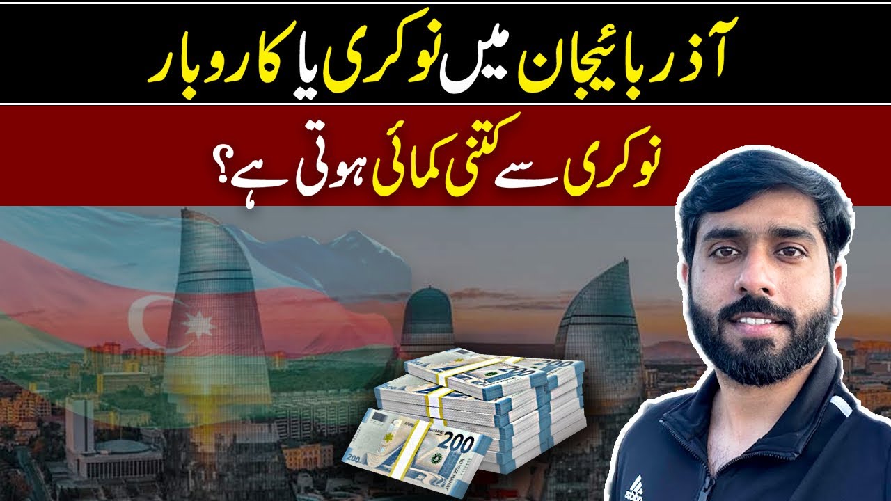 Salary and jobs in Azerbaijan || Business and study in Baku Azerbaijan
