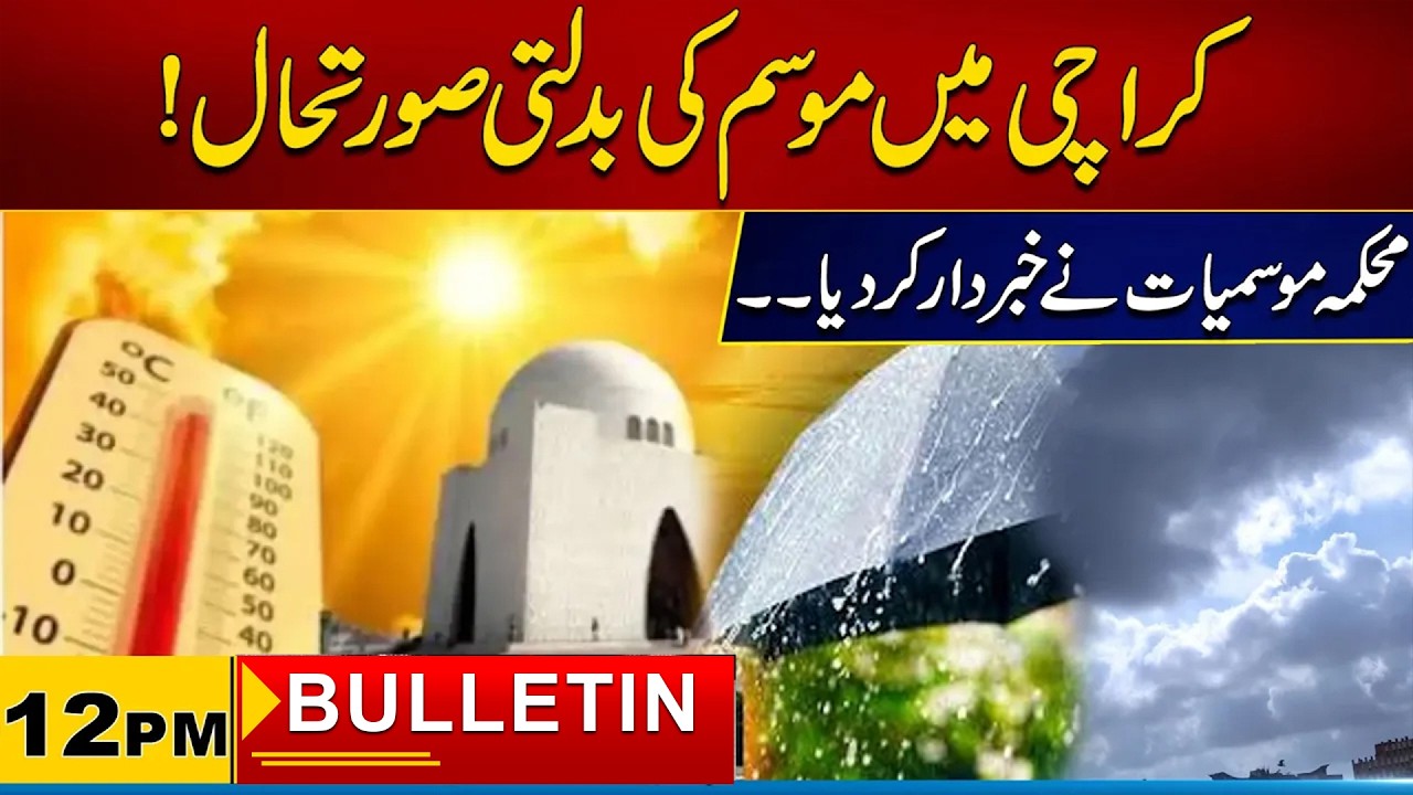 12pM News Bulletin 04 March 2026 City 21