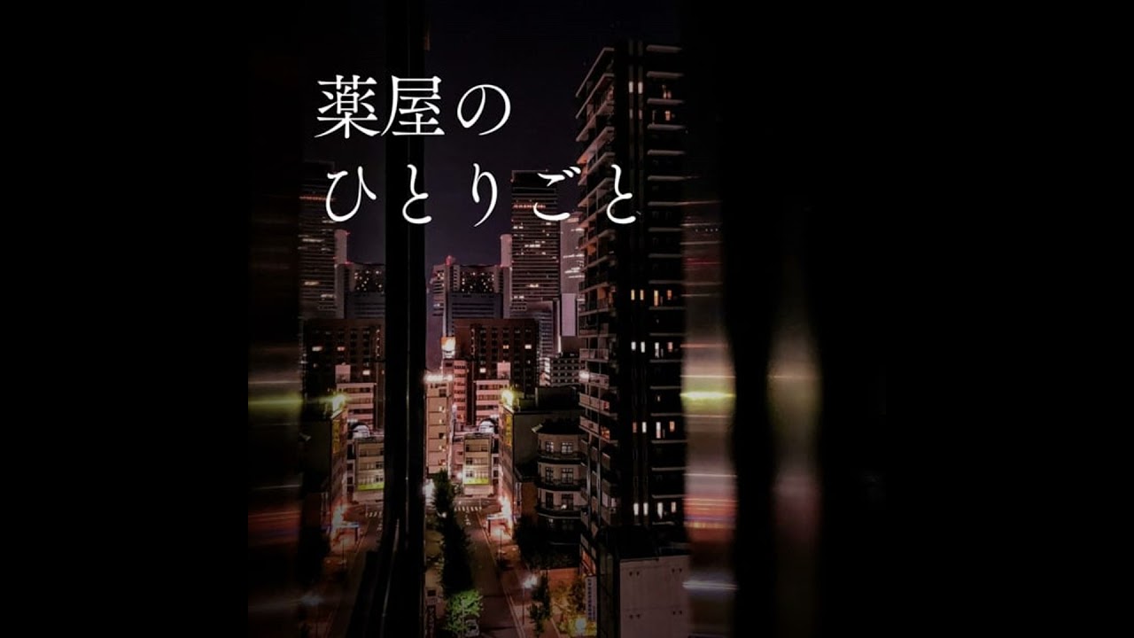「薬屋のひとりごと」第二期私的ハイライト