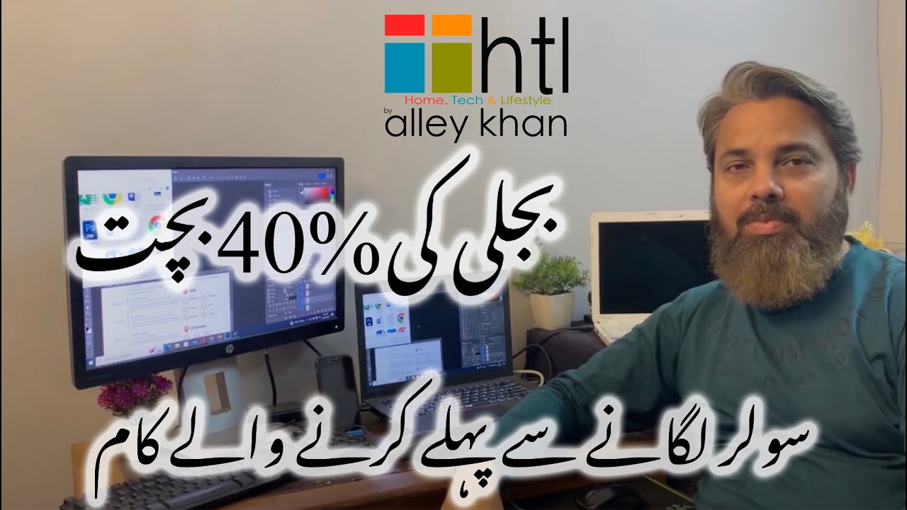 Bijli ki bachat | Channel Intro |  Reduce Electricity Bill | AC DC Hybrid Fan