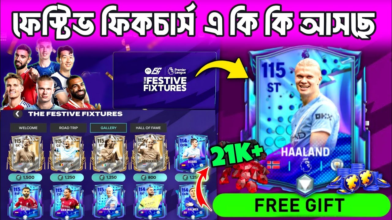 🔥 ২১,০০০+ ফ্রি জেমস  😱 Festive Fixtures সম্পূর্ণ গাইড  Record Breakers Challenge fc 2025 |Mavrixon