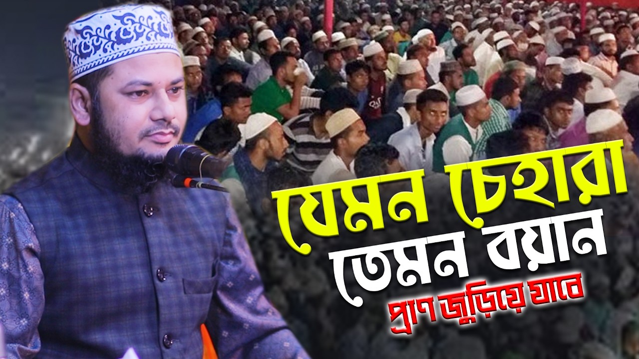 Hafez Mufti Rashidul Islam হাফেজ মুফতি মোঃ রাশিদুল ইসলাম পাবনা 01307127158