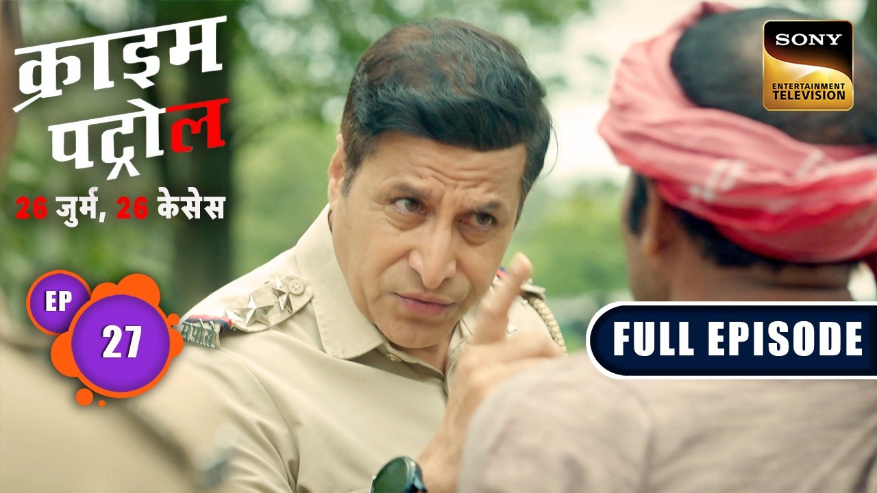 Police कैसे Solve करेगी Double Missing Case? | Crime Patrol–26 Jurm, 26 Cases| Ep 27 | Full Episodes