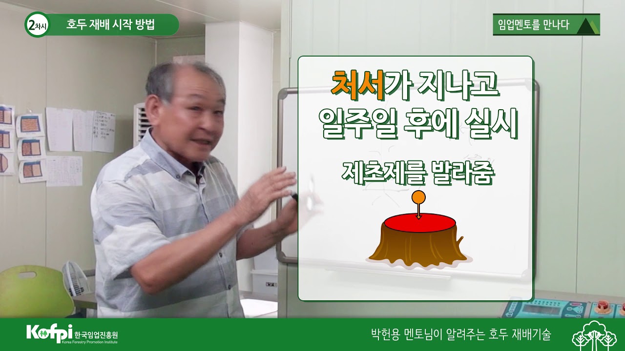 [호두2] 호두 재배 시작방법