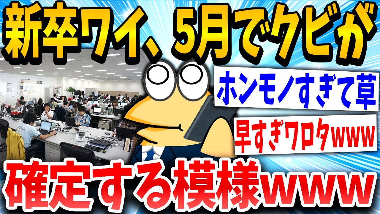 【2ch面白いスレ】イッチ「なんでなんや…」スレ民「首にして正解www」→結果www【ゆっくり解説】