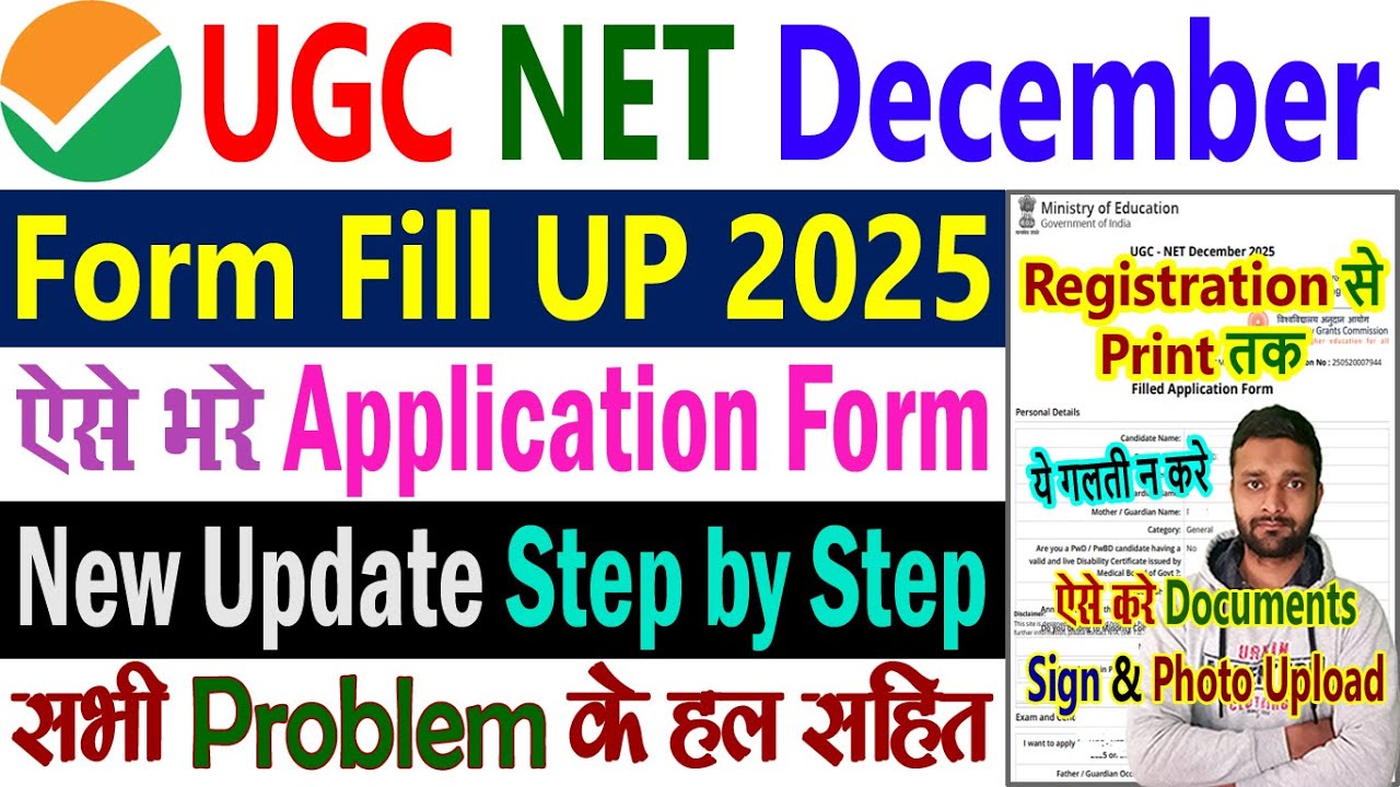 UGC NET Form Fill Up 2025 Step by Step Kaise Bhare, UGC NET 2025 Application Form Last Date December