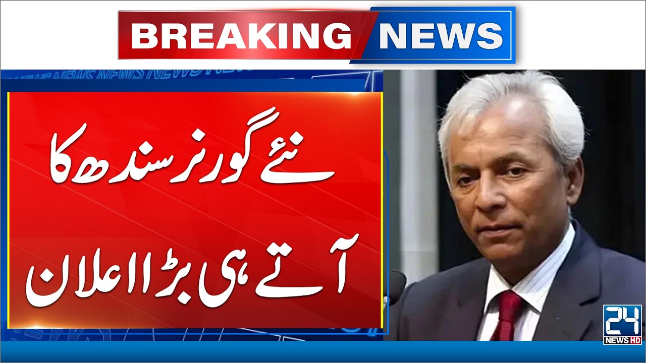 New Sindh Governor Takes Action Immediately - Breaking News -24 News HD