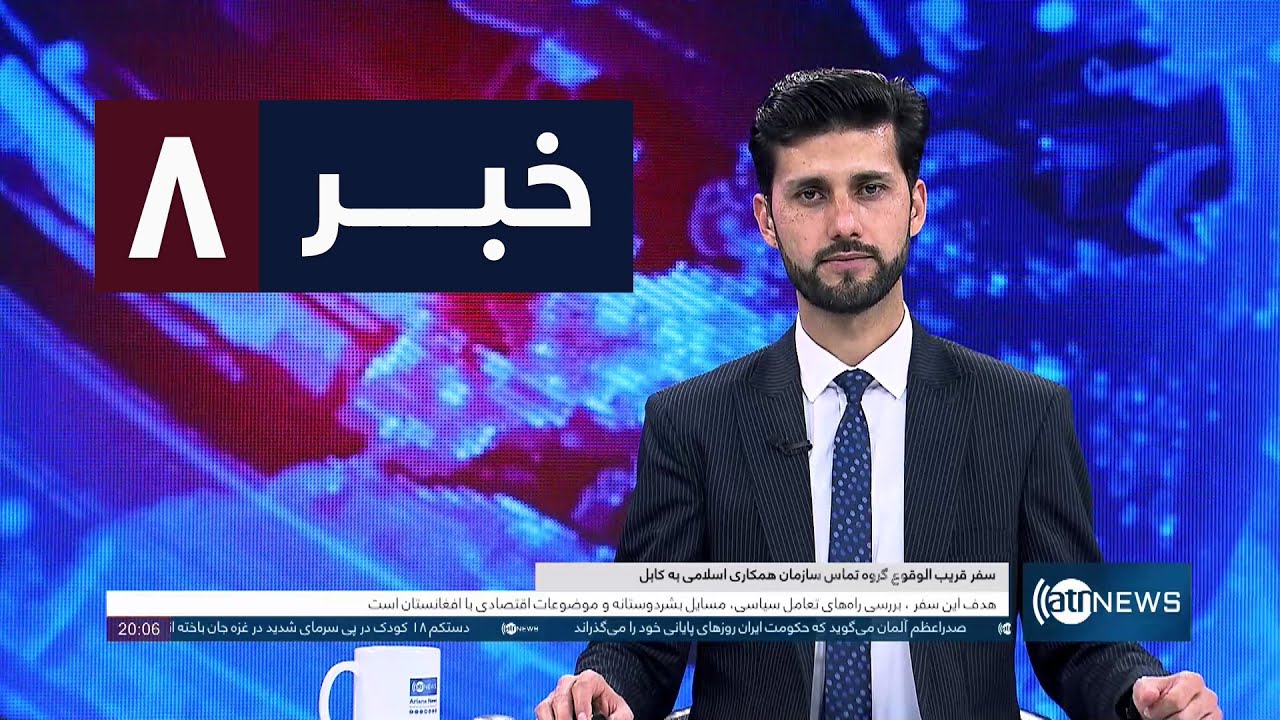 Ariana News 8pm News: 13 January 2026 | آریانا نیوز: خبرهای دری ۲۳ جدی ۱۴۰۴