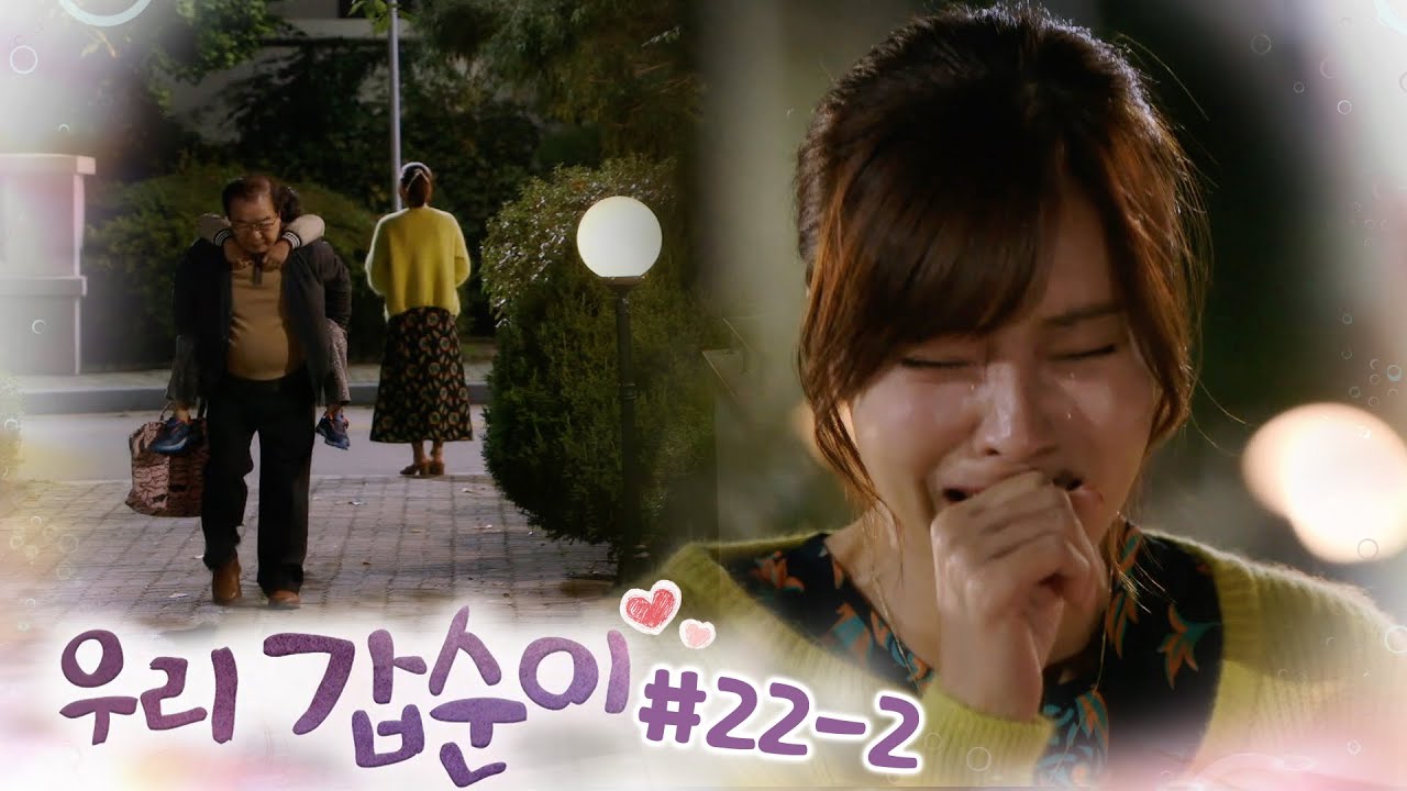 남의 자식 위해서 내 자식 보내야 하는 현실에 오열하는 유선😭┃#우리갑순이 EP.22-2