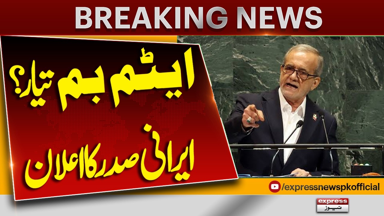 Iran&rsquo;s Atomic Bomb | President Makes Major Announcement | Big Update | Express News