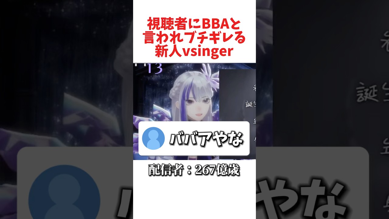自己紹介してるのにずっと悪口言われるwwwwww【RKMusic MEMESIA】 #vtuber #切り抜き #vsinger #shorts
