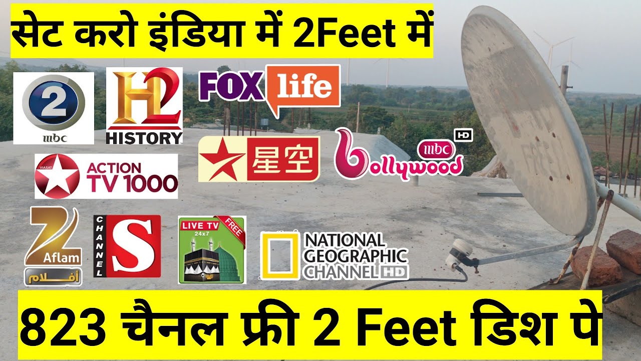 इंडिया में सेट करो 2Feet डिश में Nilesat 7.0°W, 823 चैनल मिलेगा फ़्री Dish Setting | mbfreedish