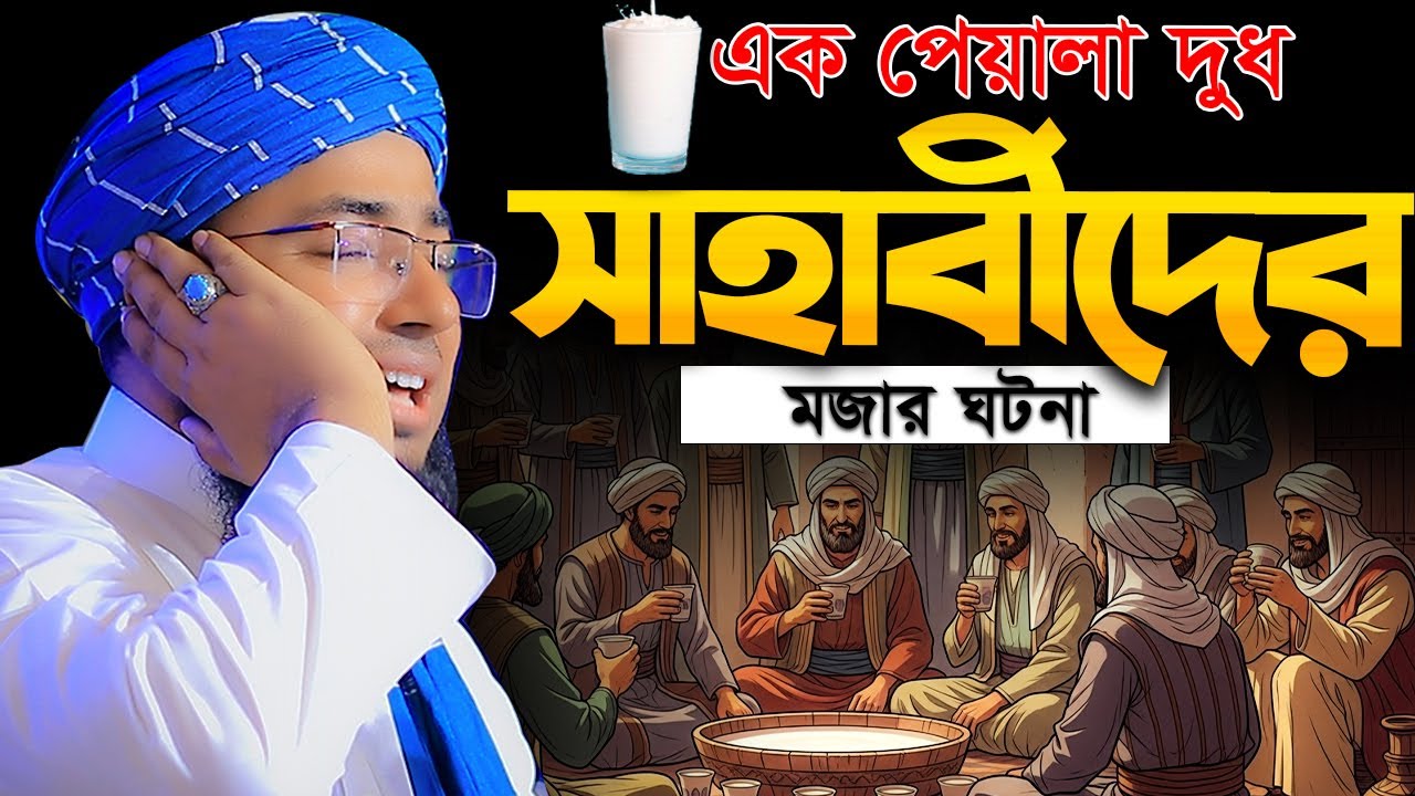 কলিজা শীতল করা ওয়াজ মুফতি জহিরুল ইসলাম ফরিদী | mufti jahirul islam faridi | New Full Waz