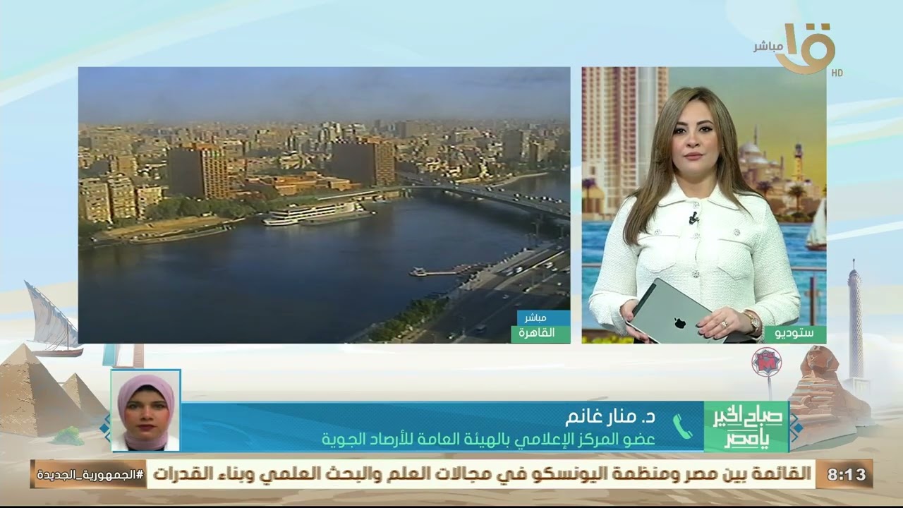 طقس اليوم يشهد تقلبات جوية وأمطار ورياح مثيرة للرمال والعظمى بالقاهرة 25