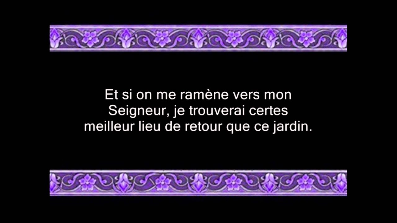 coran sourate al-kahf ( la caverne ) n°18 shuraim / soudais vostfr en entiere