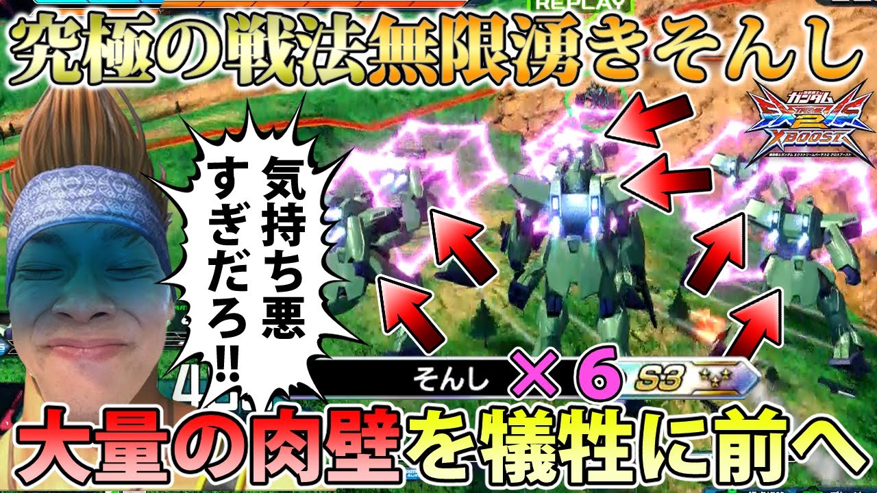 【クロブ】シュラク隊×2の命を犠牲に全てを破壊するアルティメット そんし戦法【ガンイージ】【EXVSXB】