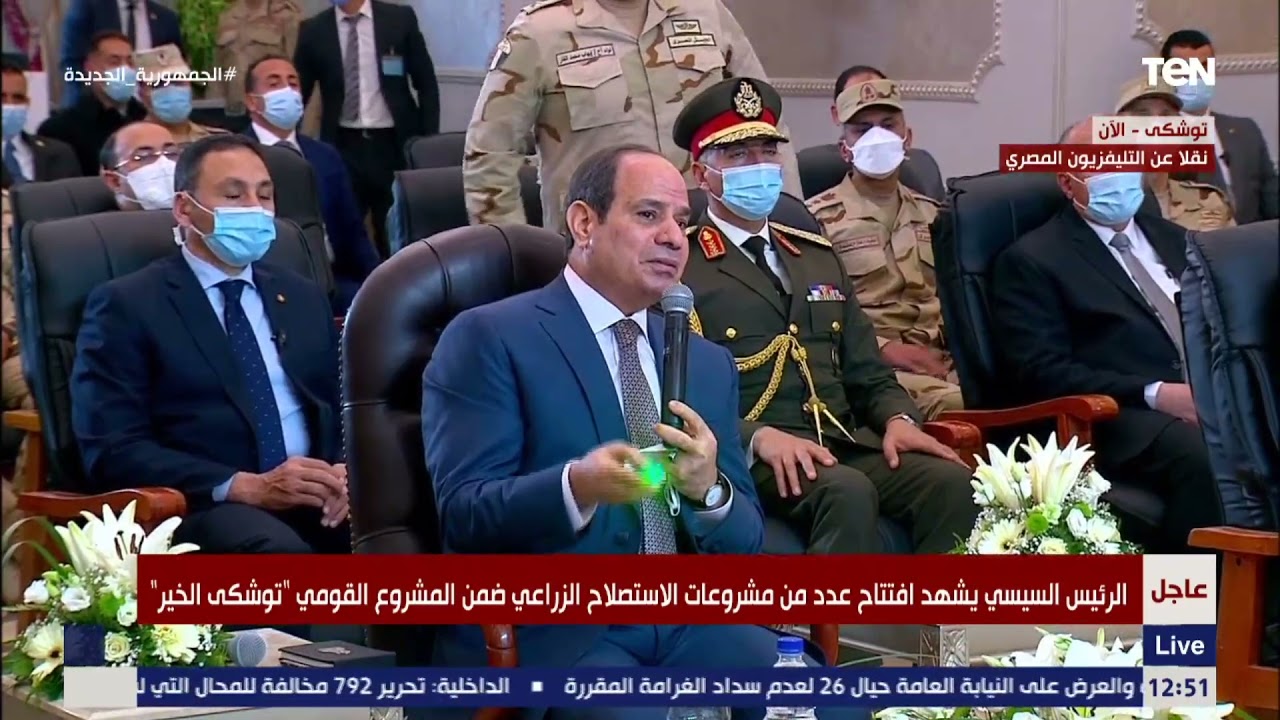 السيسي يستوقف رئيس الشركة الوطنية لاستصلاح وزراعة الاراضي الصحراوية 