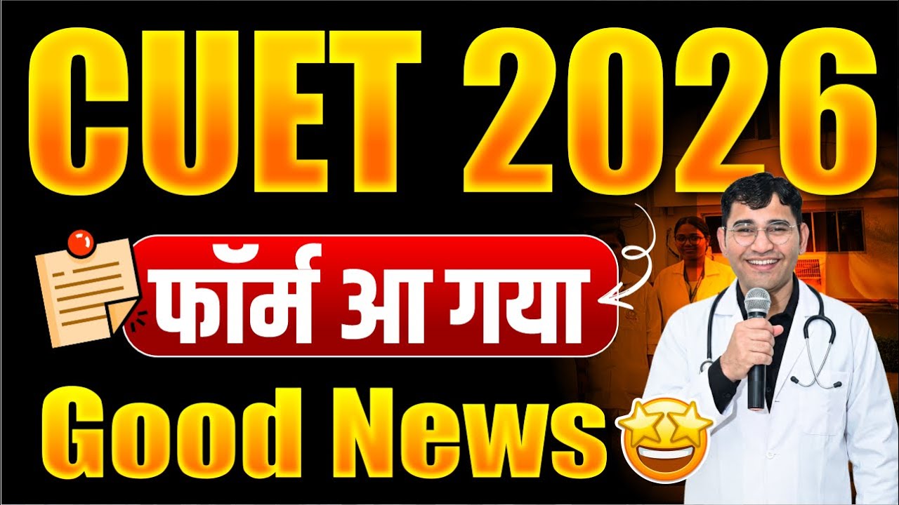 CUET 2026 Application Form Start | CUET 2026 Syllabus Kya Hai | CUET UG 2026 Form Filling Process