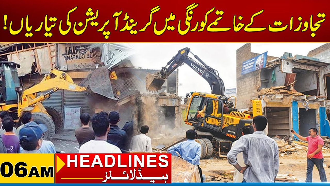 Grand Operation In Korangi To Eliminate Encroachments | 06am News Headlines | 10 Feb 2026 | City 21