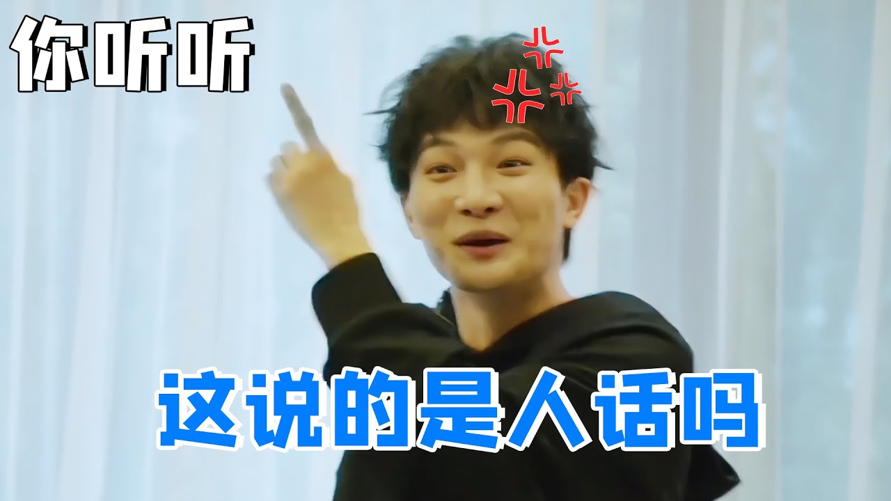 周深如何应对表白，一句“老公”直接把人喊傻，快点把她给我叉出去【巨星云志】