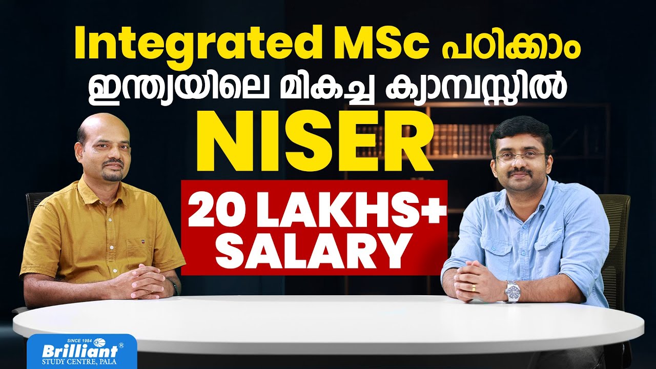 Best Integrated MSc program in INDIA I NISER I Apply Now I courses, fees, eligibility, exam pattern 