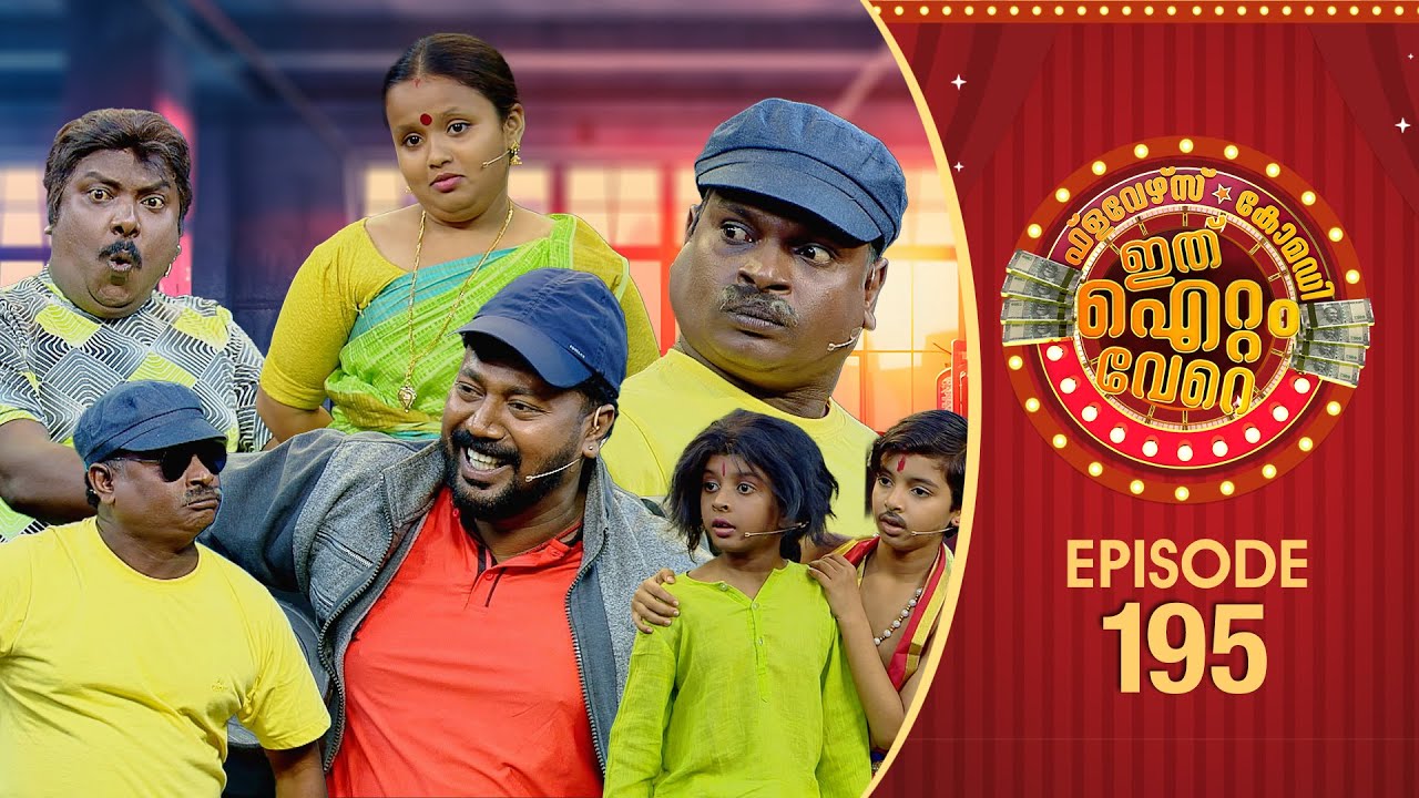 Ithu Item Vere | Comedy Show | Ep# 195