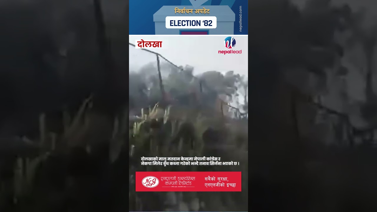 दोलखामा तनाव | Nepal Lead