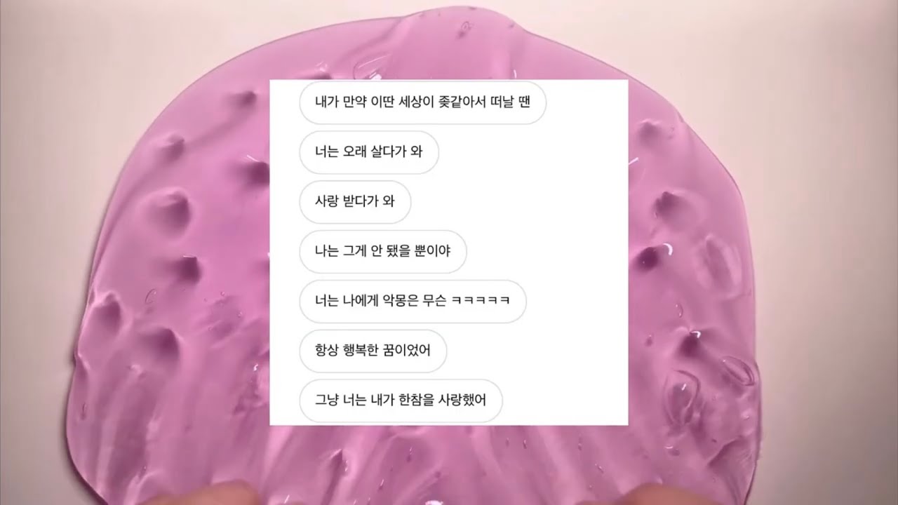 너는 내가 한참을 사랑했어 시리즈 액괴 소규모 시리즈 액괴 사랑 짤 이별 짤 구구리님 무편집 내좋짤 소시액 짝사랑 어장 내좋짤 액괴 소규모 액괴 대규모 시리즈 액괴 연애 네이트 판