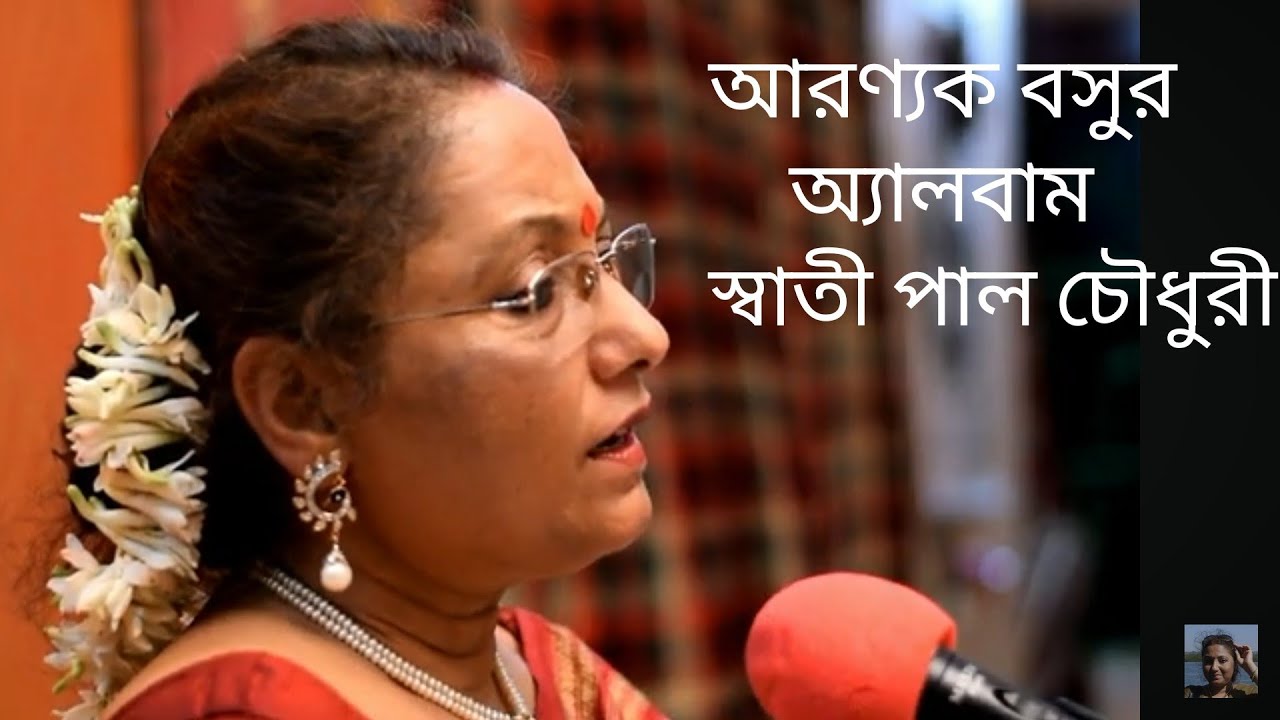 Aranyak Basu - Album - Swati Paul Chowdhury
