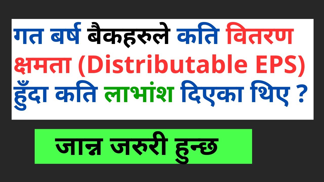 Distributable EPS and Dividend Distribution of Commercial Banks | Bank Dividend NEPSE
