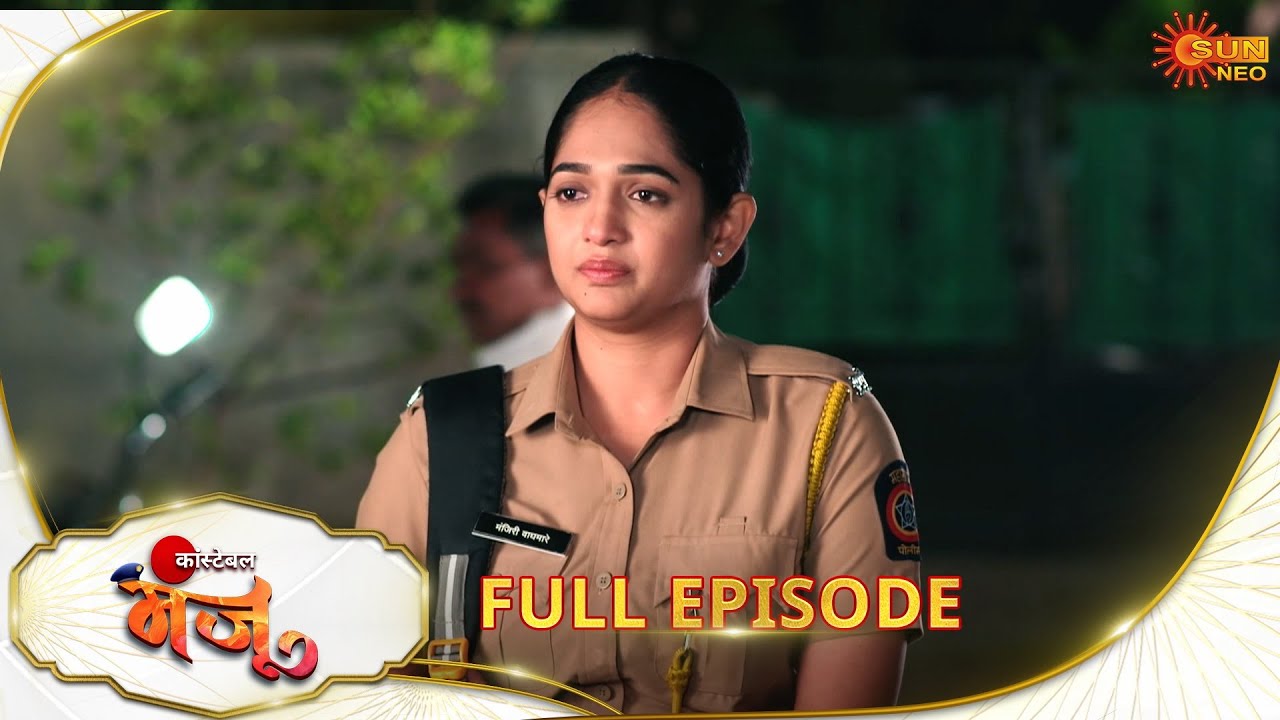 Constable Manju (कांस्टेबल मंजू)  - Full Episode| Ep No - 04 | Hindi Serial | Sun Neo | 24 Oct 2024