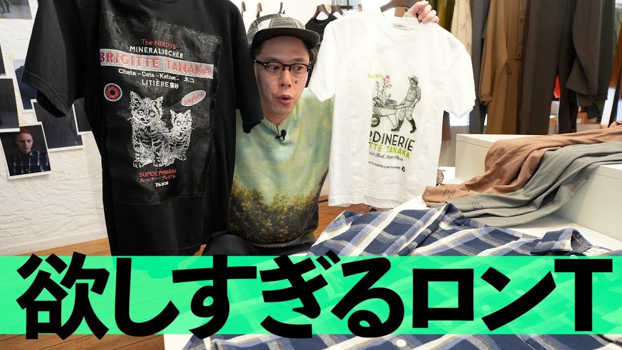 業界大注目のコラボを見に行きました。【The NERDYS】