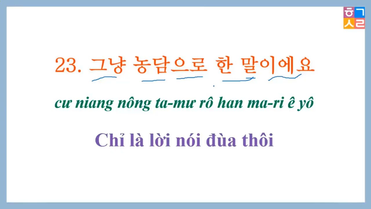 99 Câu Giao Tiếp Siêu Ngắn, Thực Tế Hằng Ngày | 자주 쓰는 한국어 99문장