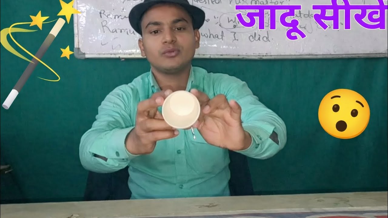 जादू सीखें 😱 Learn Magic Tricks in Hindi ||Magic Tutorial 🪄 ||Magic Video 😯 Viral #harishchandrasir 